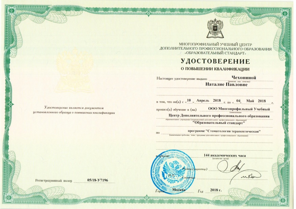 Многопрофильный учебный образовательный стандарт. Учебный центр образовательный стандарт лого. Ооо многопрофильный учебный центр. Учебный центр неразрушающий контроль. Образовательный стандарт учебный центр.